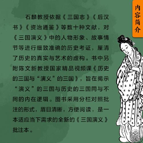 三国演义