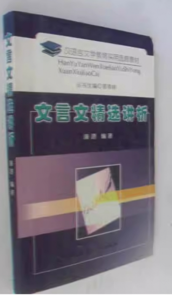 漢語言文學(xué)教育實用選修教材
