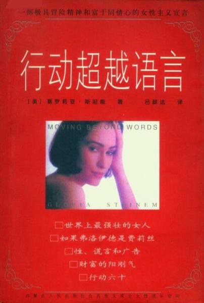 行動(dòng)超越語言