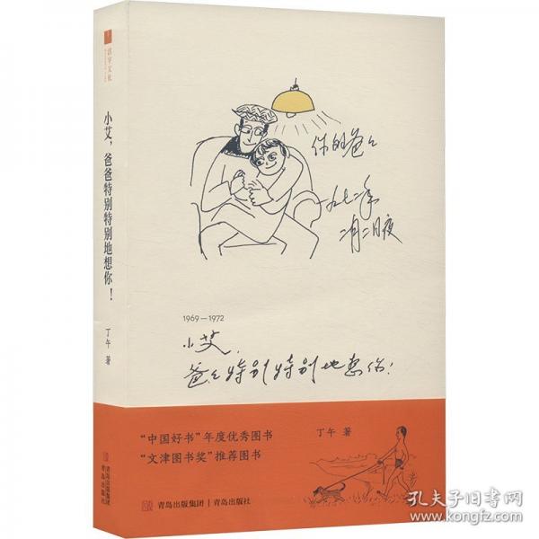 小艾,爸爸特別特別地想你!