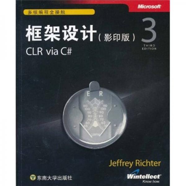 O'Reilly：框架设计（第3版）（影印版）