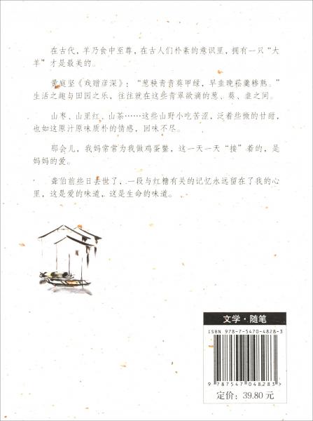 淮揚有味是清歡：美食里的人生故事