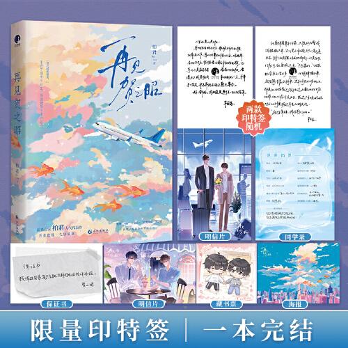 再見賀之昭