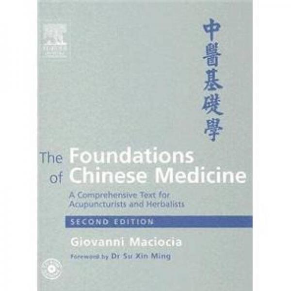 The Foundations of Chinese Medicine