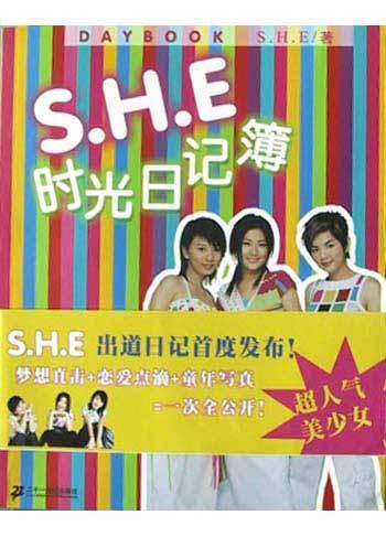 S.H.E時(shí)光日記薄
