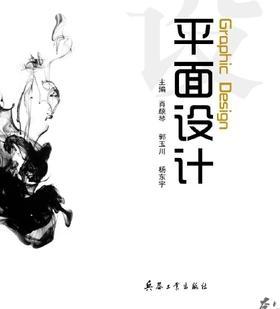 平面設(shè)計(jì)