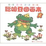 聰明豆圖畫本4
