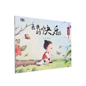 中國畫奇遇記(全5冊(cè))