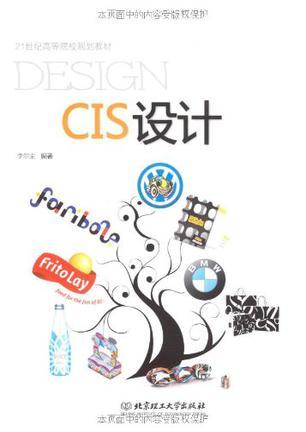 CIS设计