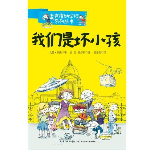 麥克唐納學(xué)?！の覀兪菈男『? onerror=