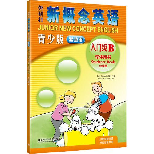 外研社新概念英語青少版智慧版學(xué)生用書入門級(jí)B點(diǎn)讀版