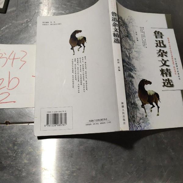 新疆通志.第六十八卷.統(tǒng)計志
