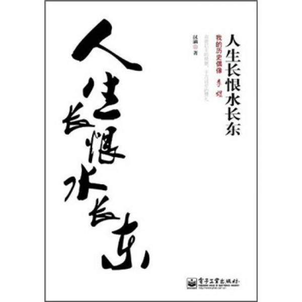 人生長恨水長東：我的歷史偶像李煜