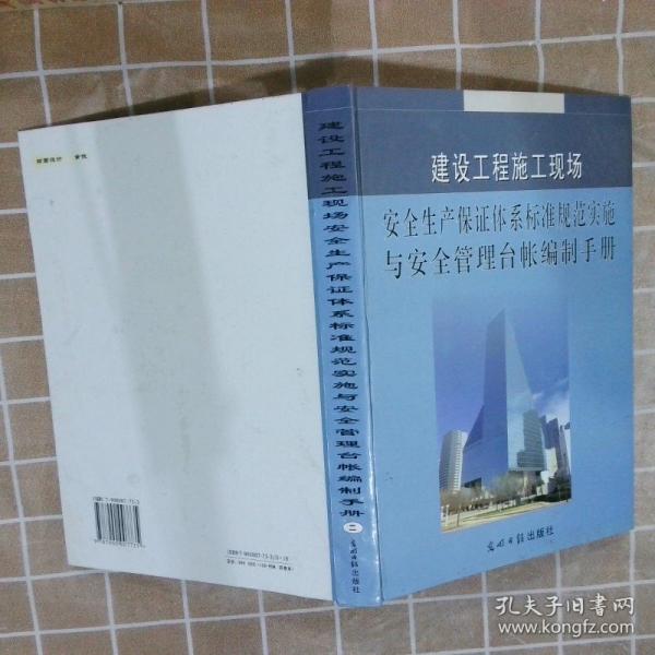 麻醉藥品和精神藥品管理條例實施手冊