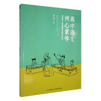 高中語文核心素養(yǎng)背景下的思維型教學(xué)研究