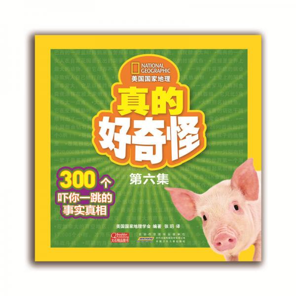美國國家地理·真的好奇怪 第六集