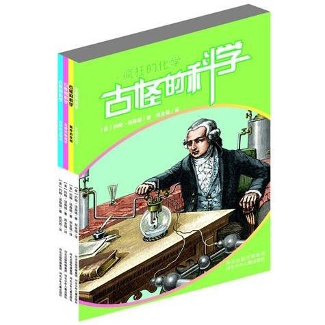 瘋狂的化學(xué)