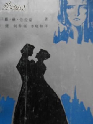 兒子與情人