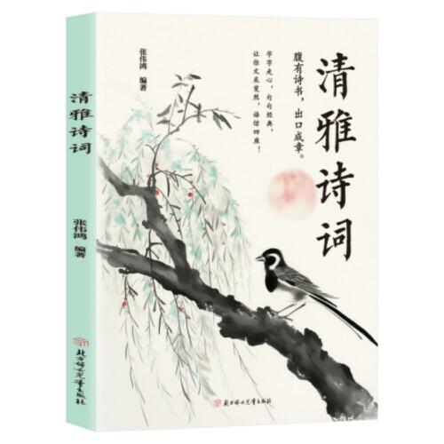 利云-清雅詩詞