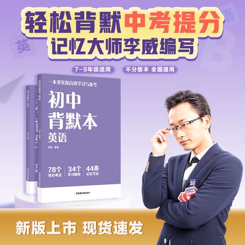 初中背默本 英語