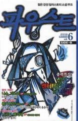 ???? vol.6 SIDE-B 2009 SUMMER