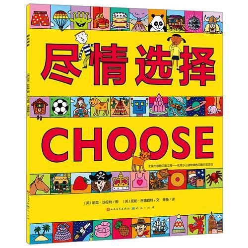 超凡想象益智大书