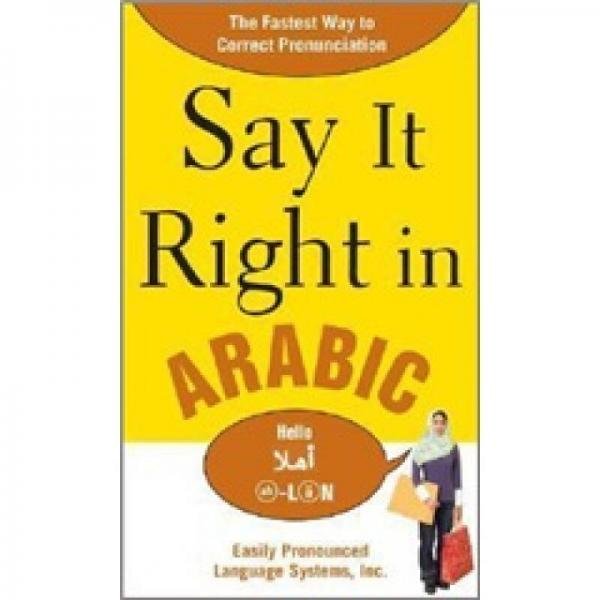 Say It Right in Arabic: The Fastest Way to Correct Pronunication