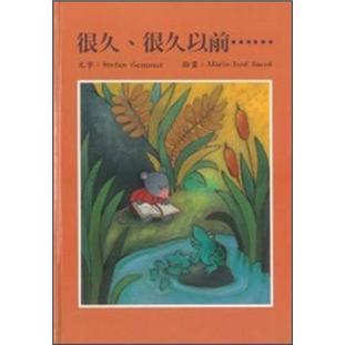 很久、很久以前……