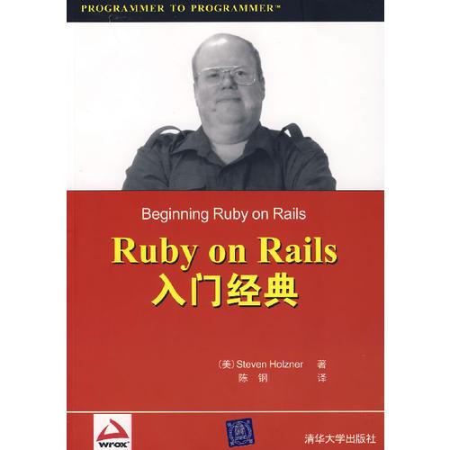 Ruby on Rails入门经典
