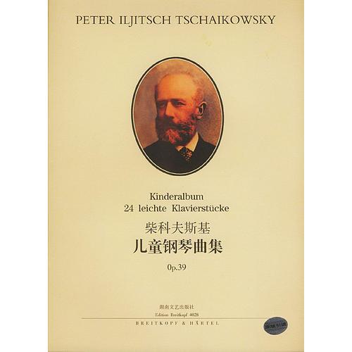 柴科夫斯基 儿童钢琴曲集 Op.39