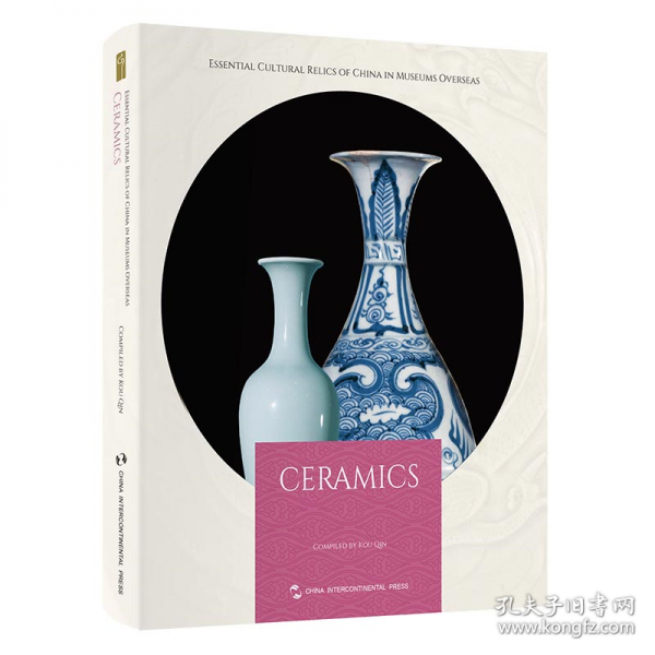 海外馆藏中国文物精粹：陶瓷器（英）