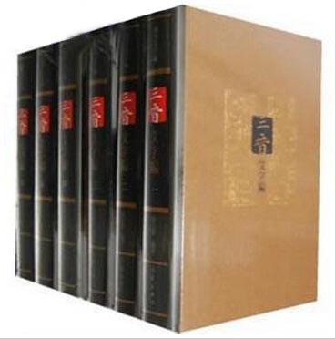 齊魯文字編(6冊) : 