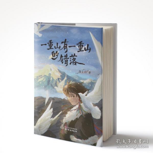 一重山有一重山的错落