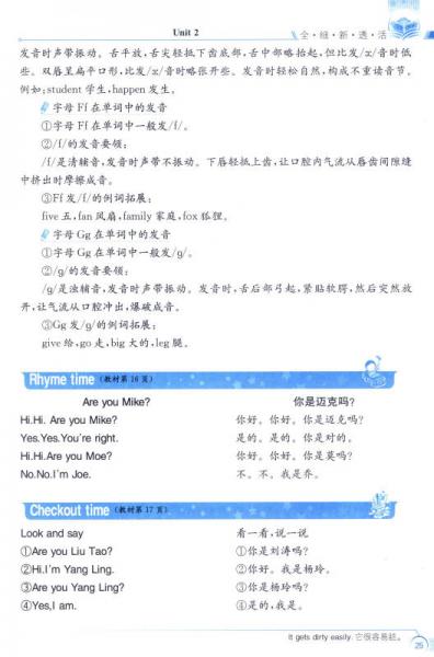 金星教育系列丛书：小学教材全解 三年级英语上