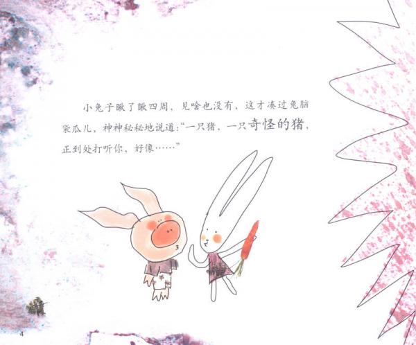 快乐小猪波波飞系列：荷兰小猪