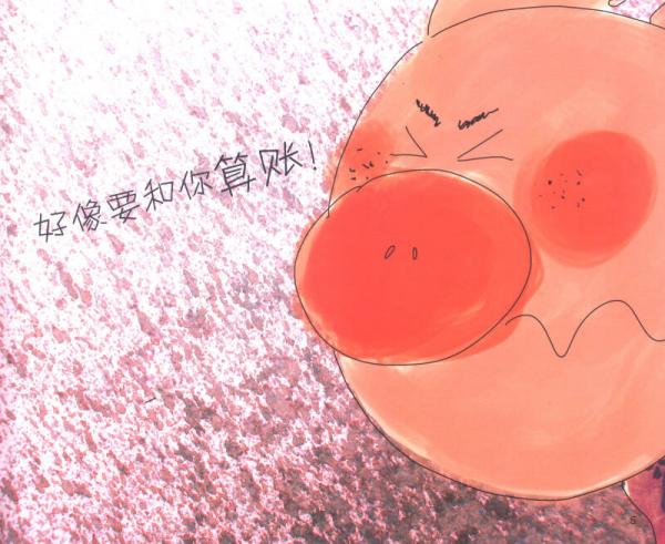 快乐小猪波波飞系列：荷兰小猪