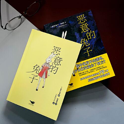 恶意的兔子印签限量版原作系列累计销量突破70万册，厄运侦探叶村晶登场！