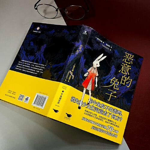 恶意的兔子印签限量版原作系列累计销量突破70万册，厄运侦探叶村晶登场！