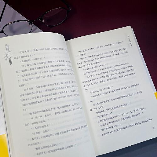 恶意的兔子印签限量版原作系列累计销量突破70万册，厄运侦探叶村晶登场！