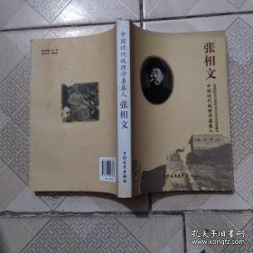 华锐民俗文化