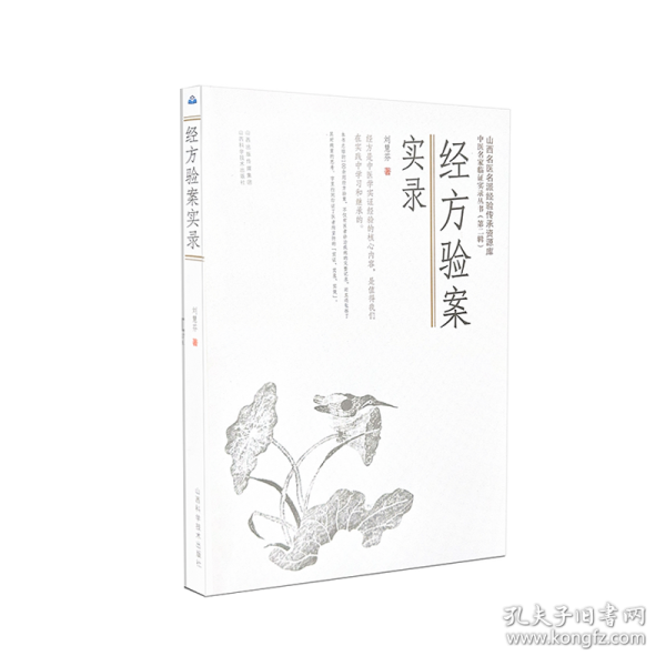 方驗(yàn)案實(shí)錄