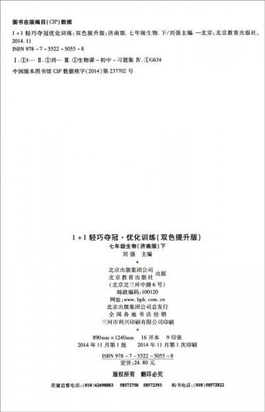 2015春 1+1轻巧夺冠