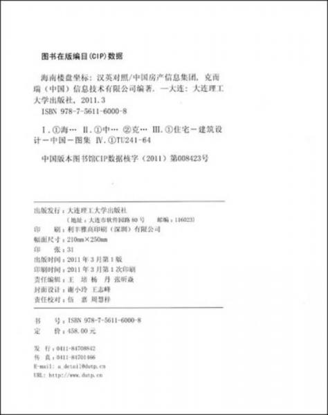 海南楼盘坐标：1450张全业态旅游地产建筑细节实录