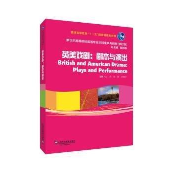 英美戲?。簞”九c演出
