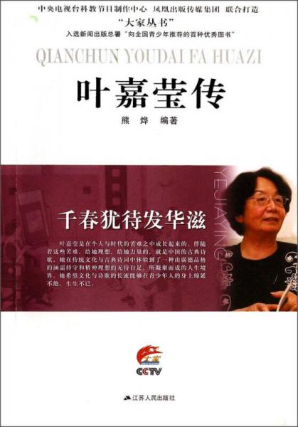 千春猶待發(fā)華滋
