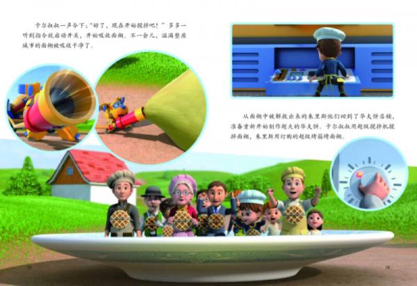 超级飞侠图画故事书