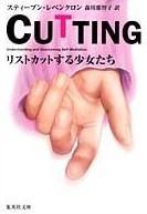 CUTTING：CUTTING