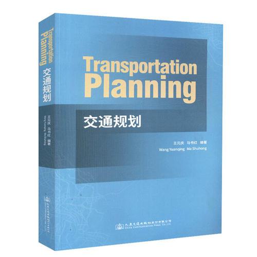 Transportation Planning