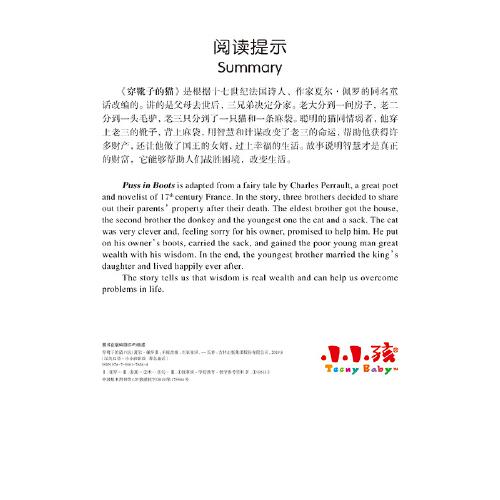 汉英双语·小小孩影院 著名童话