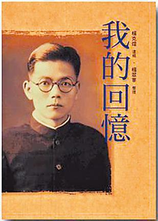 我的回憶